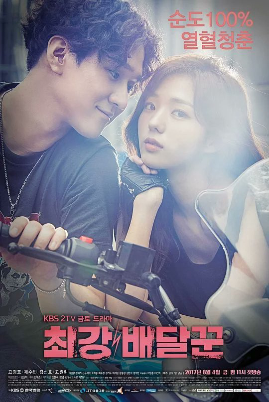 Xem Phim Đệ Nhất Shipper (Strongest Deliveryman)