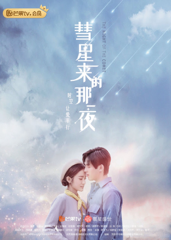 Poster Phim Đêm Ấy Sao Chổi Đến (The Night Of The Comet)