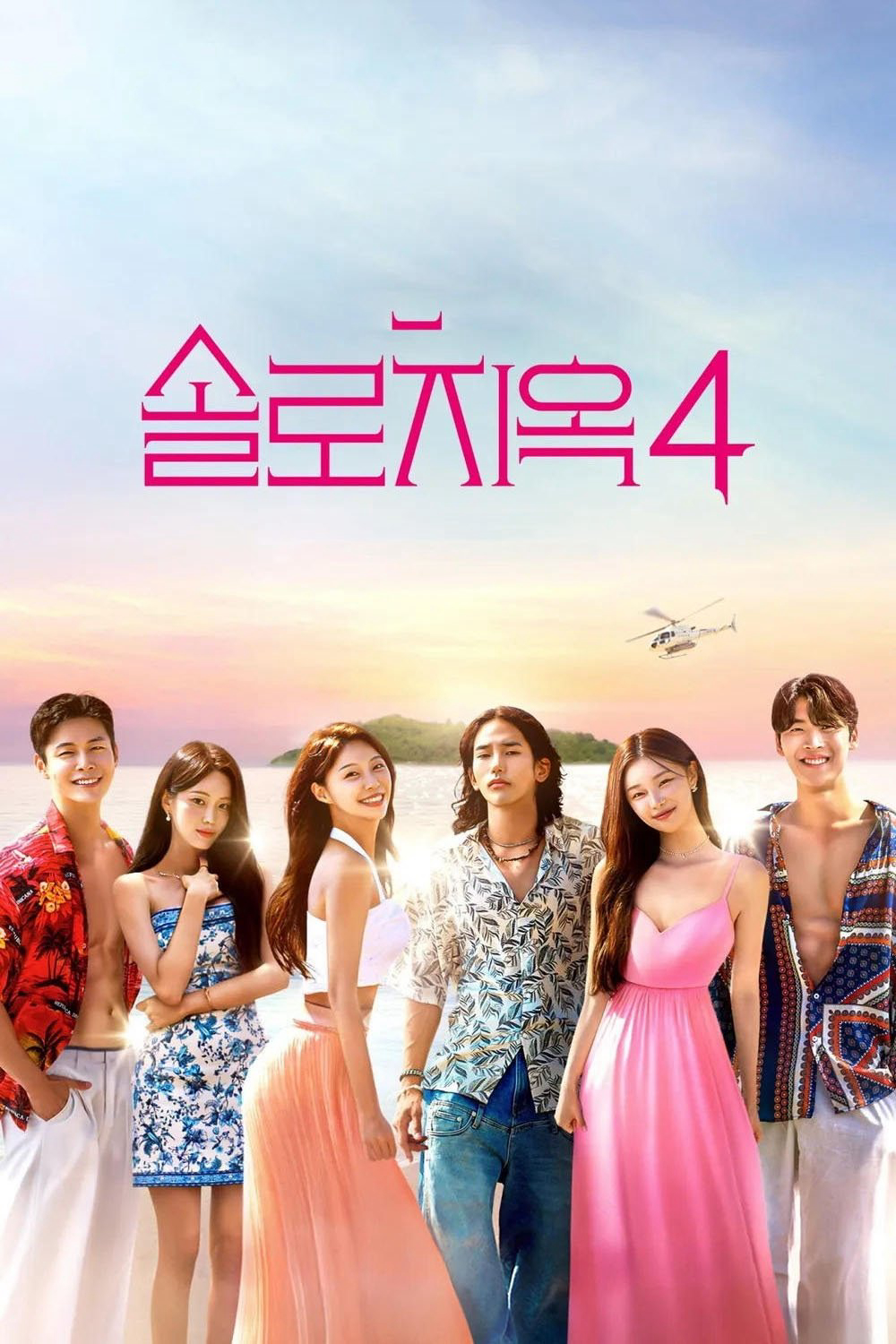 Xem Phim Địa Ngục Độc Thân (Phần 4) (Single's Inferno (Season 4))