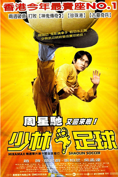 Xem Phim Đội Bóng Thiếu Lâm (Shaolin Soccer)