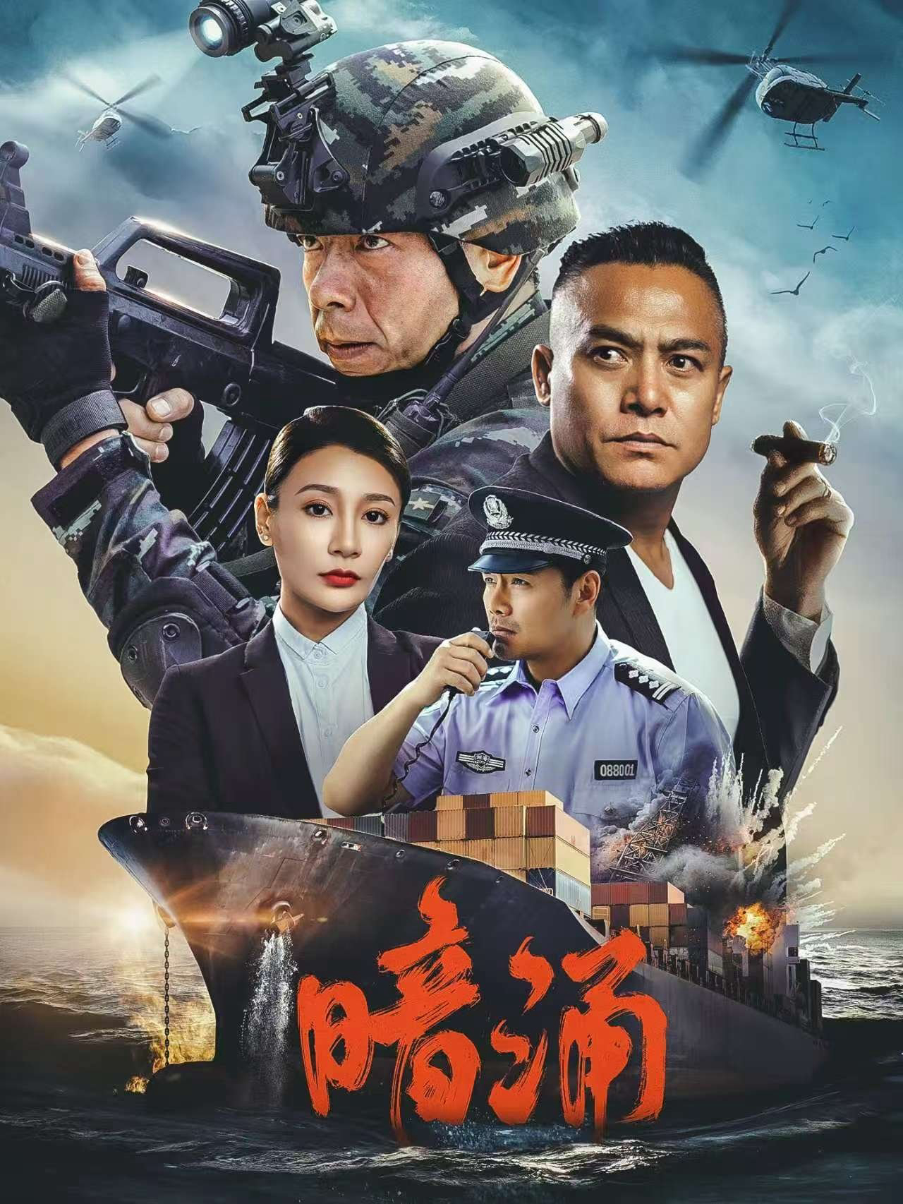 Xem Phim Dòng Nước Ngầm (Undercurrent)