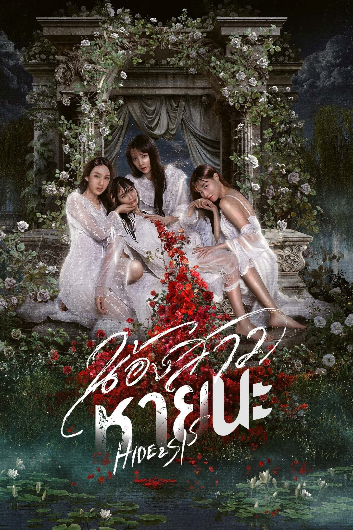 Poster Phim Em Gái Mất Tích (Hide &amp; Sis)