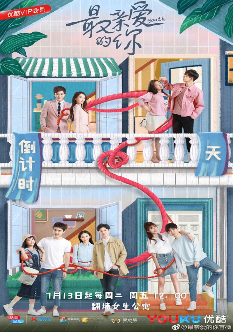 Poster Phim Em Là Thanh Xuân Của Anh (Youth)