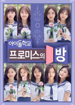 Poster Phim Fromis_ Room (Fromis_ Room)