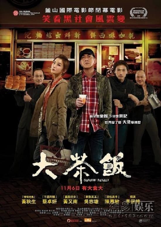 Poster Phim Gangster Thời Đại (Gangster Payday)