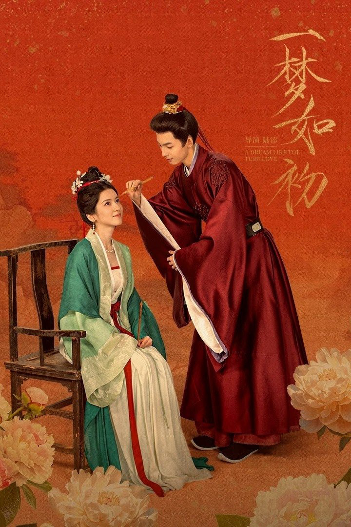 Xem Phim Giấc Mộng Ban Sơ (A Dream Like the True Love)