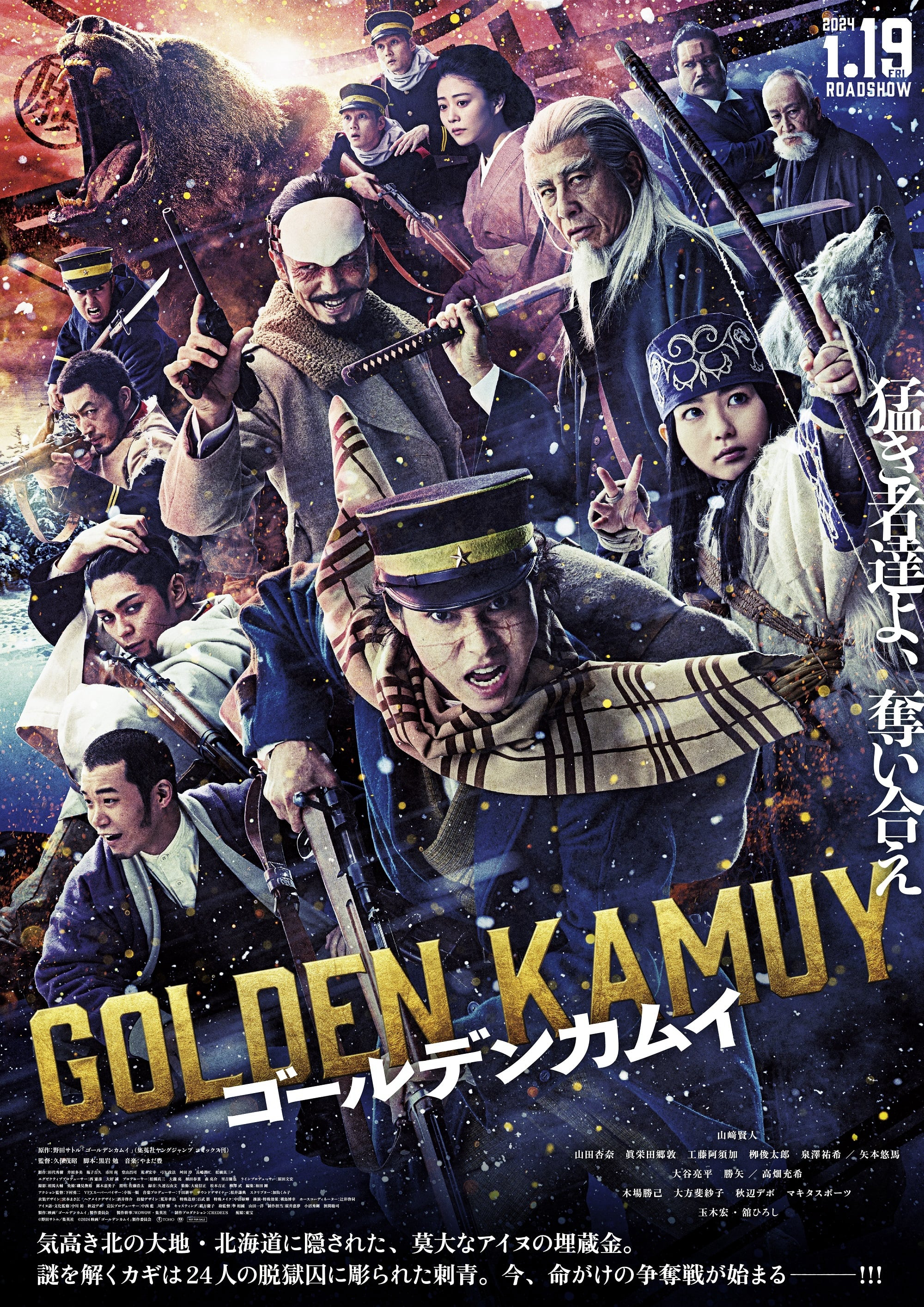 Xem Phim Golden Kamuy (Golden Kamuy)