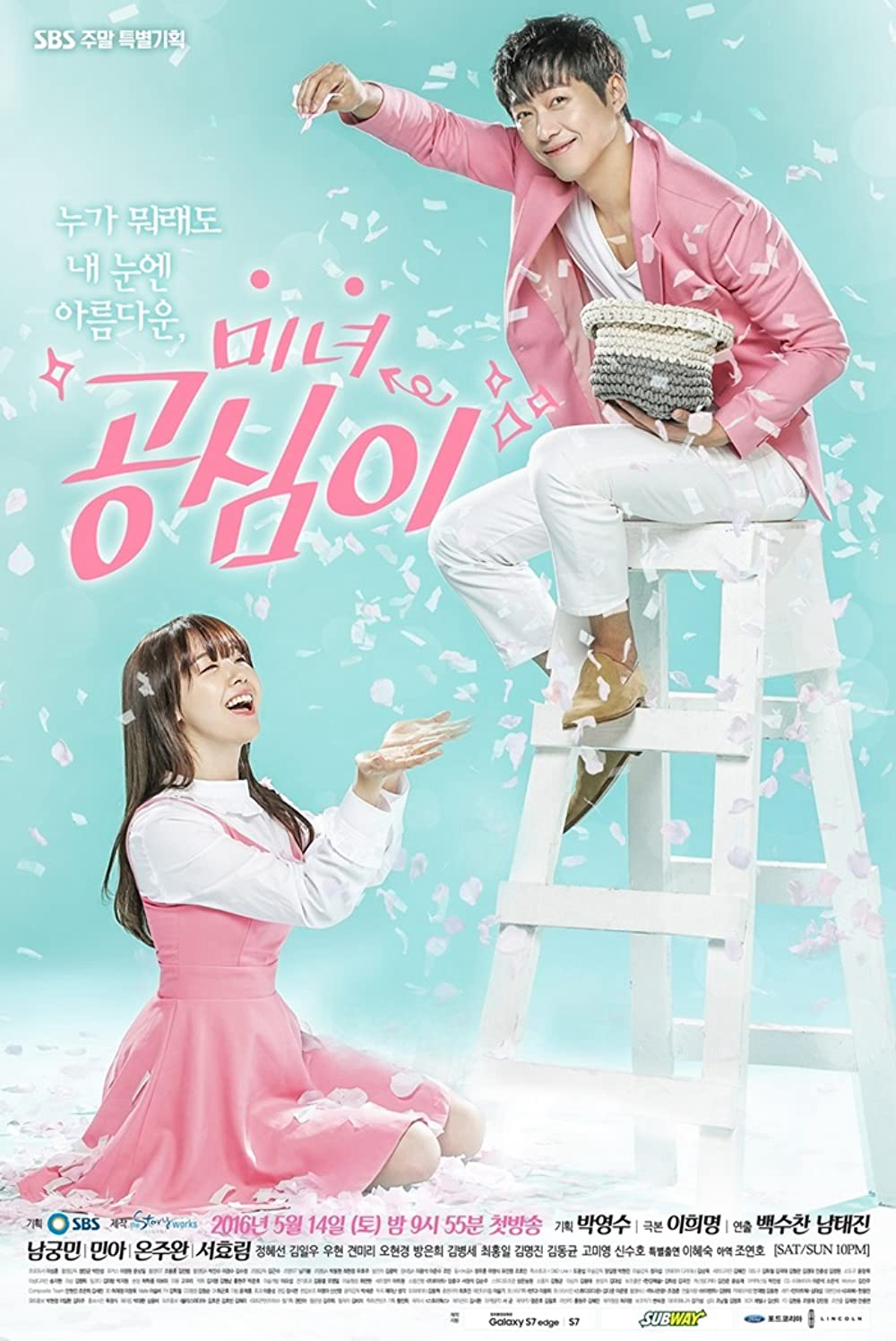 Xem Phim Gong Shim đáng yêu (Beautiful Gong Shim)