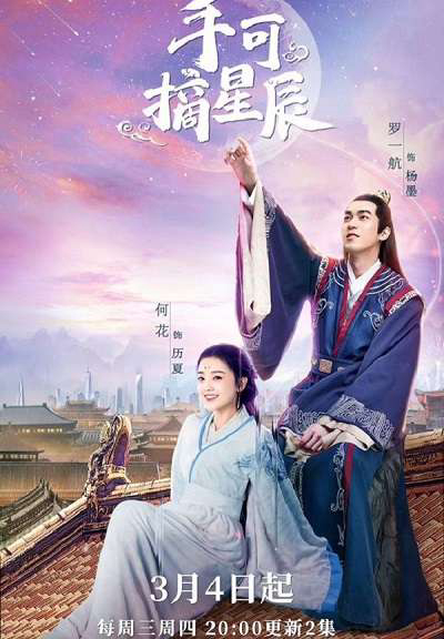 Xem Phim Hái Lấy Sao Trời (Love & The Emperor)