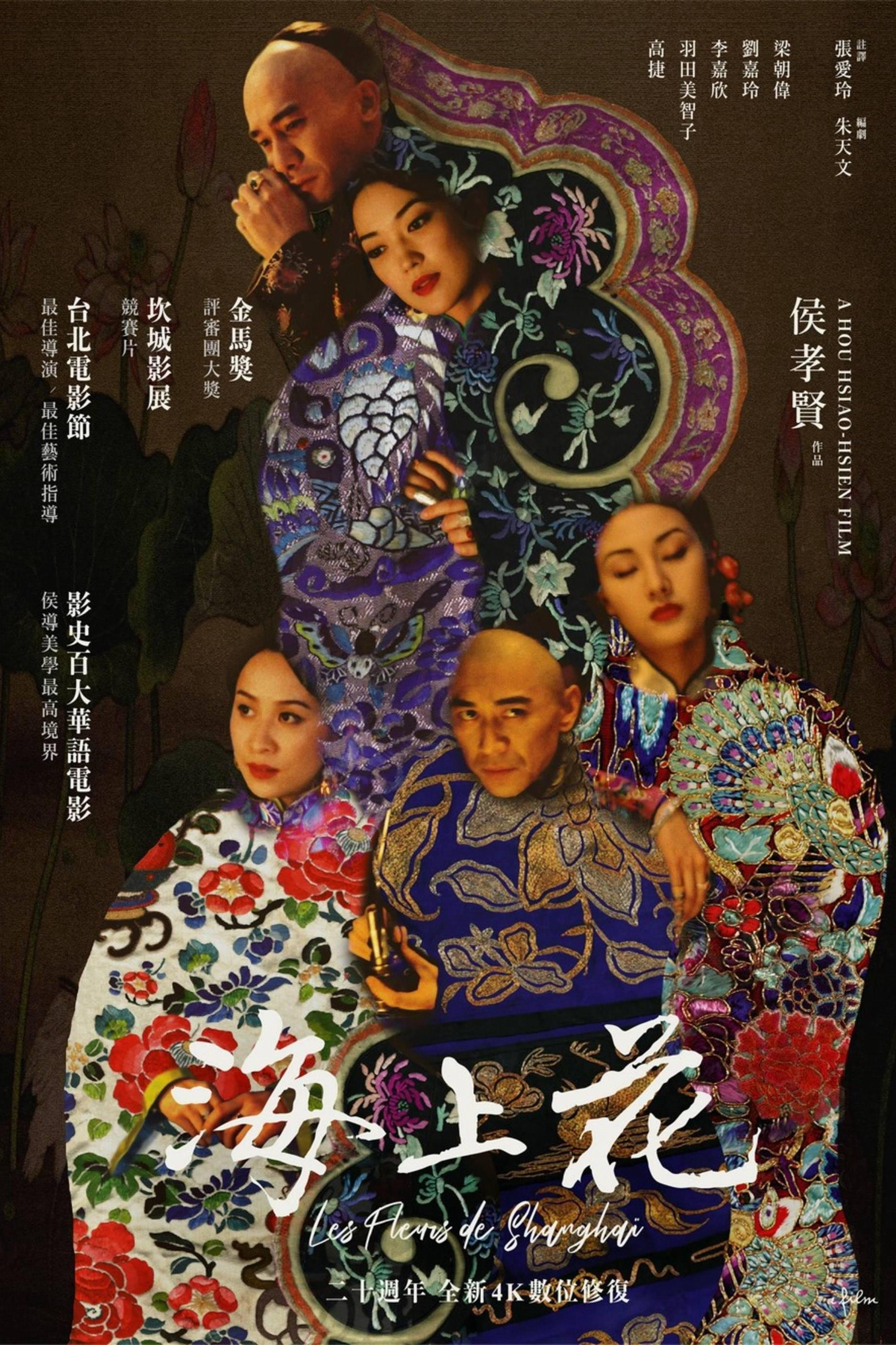 Xem Phim Hải Thượng Hoa (Flowers of Shanghai)