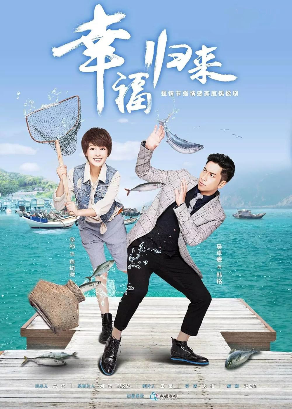 Xem Phim Hạnh Phúc Trở Về (Return of Happiness)