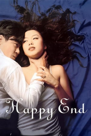 Xem Phim Happy End (Happy End)