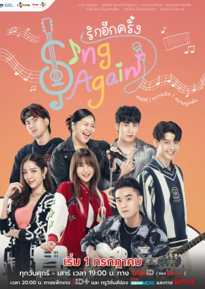 Xem Phim Hát lên lần nữa (Sing Again)