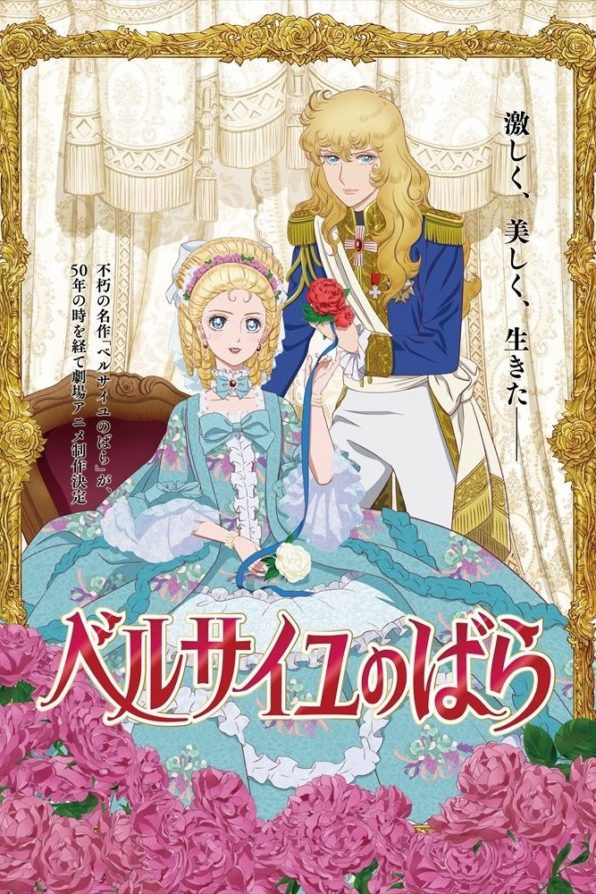 Xem Phim Hoa hồng Versailles (The Rose of Versailles)