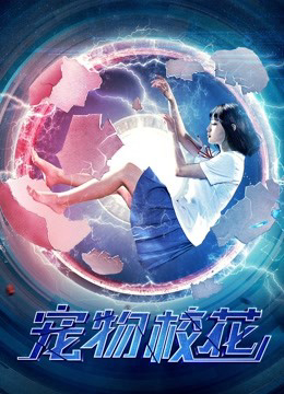 Poster Phim Hoa khôi thú cưng (Fight against the Shadow)