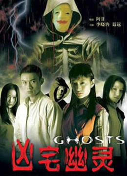 Xem Phim Hồn ma (Ghosts)