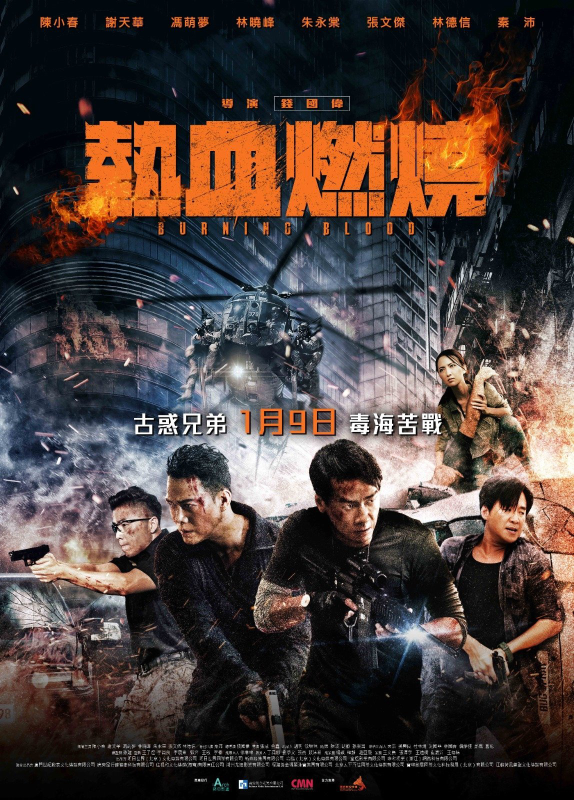 Xem Phim Huyết Chiến (Burning Blood)