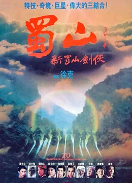 Xem Phim Huyết Chiến Thục Sơn (Zu: Warriors From The Magic Mountain)