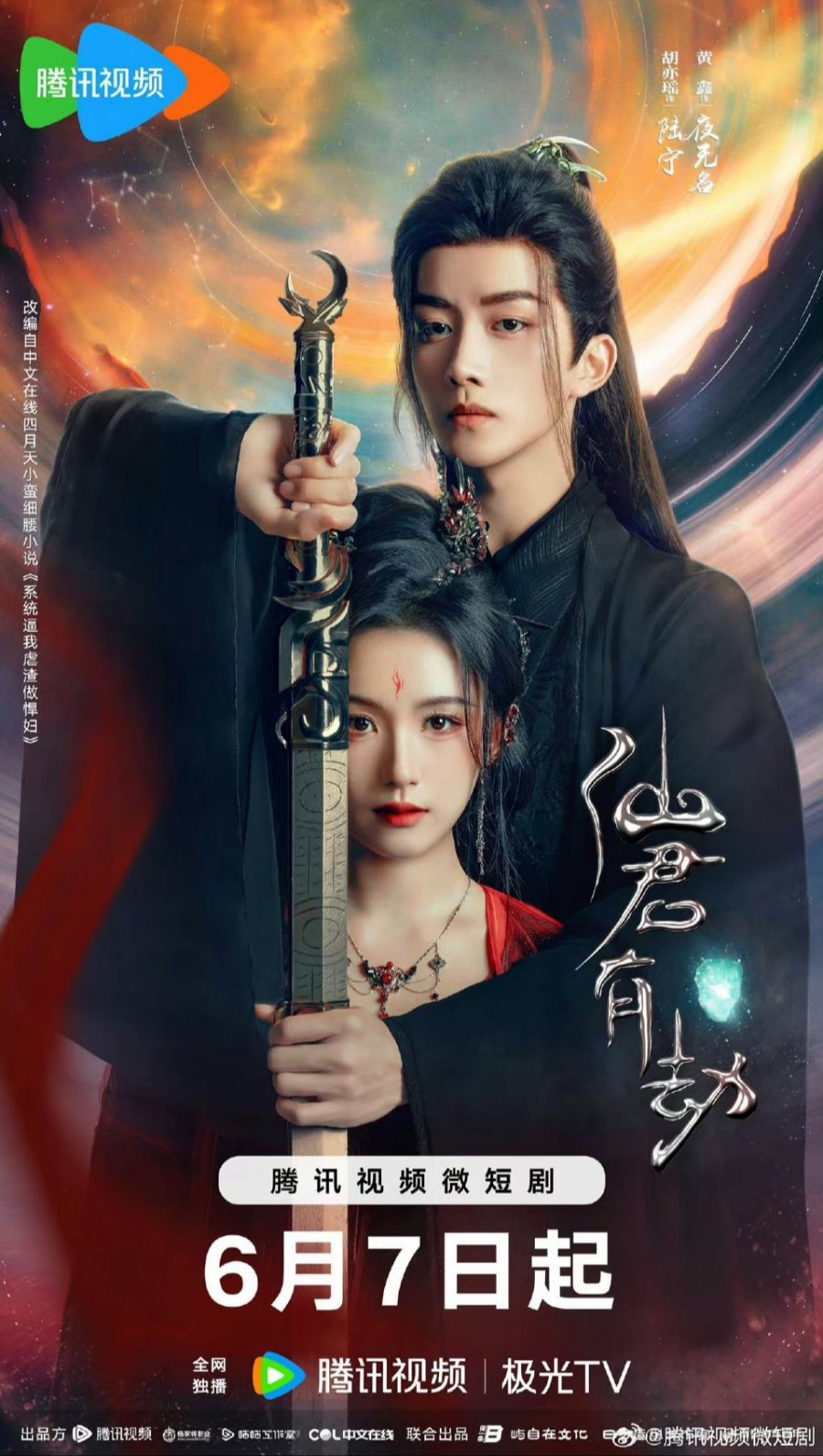Xem Phim Immortal Destiny (Immortal Destiny)