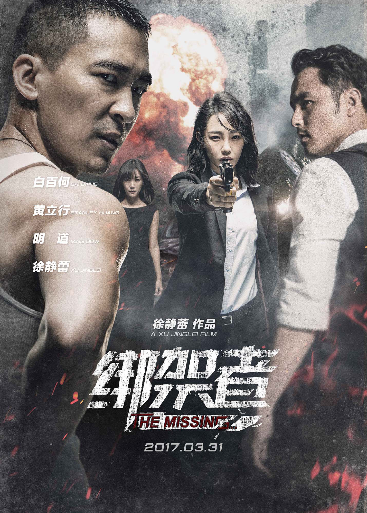 Poster Phim Kẻ Bắt Cóc (The Missing)