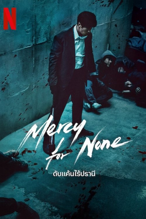 Xem Phim Không Dung Thứ (Mercy for None)
