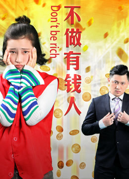 Xem Phim Không làm người có tiền (Don''t Be Rich)