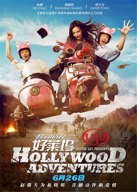 Xem Phim Khuấy đảo Hollywood (Hollywood Adventures)