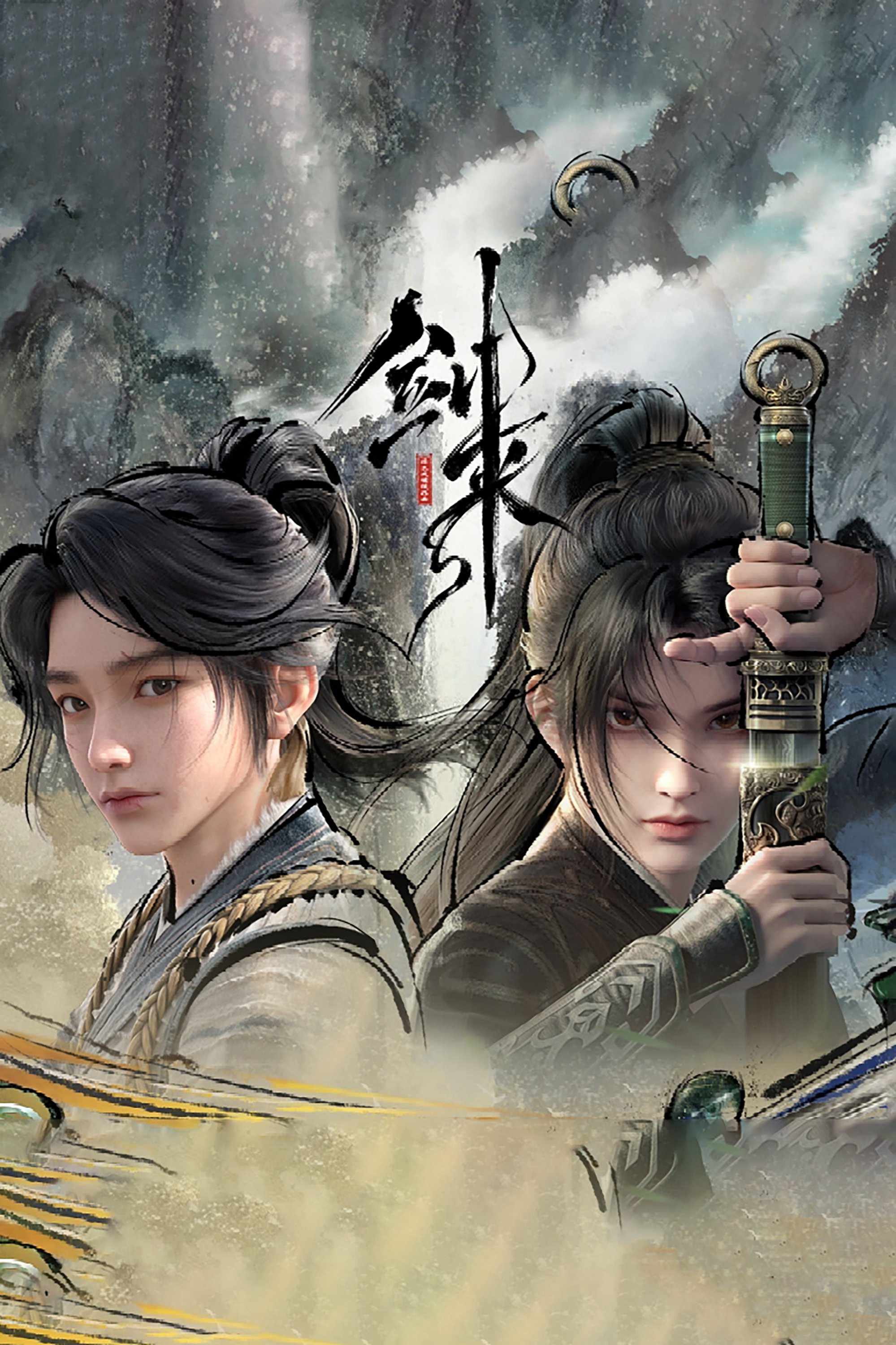 Xem Phim Kiếm Lai (Sword of Coming)