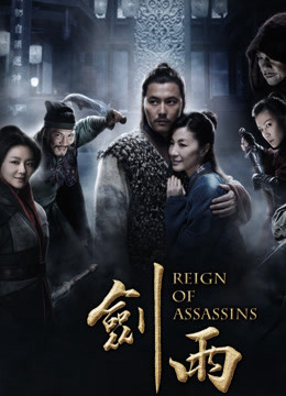 Xem Phim Kiếm Vũ (Reign of Assassins)