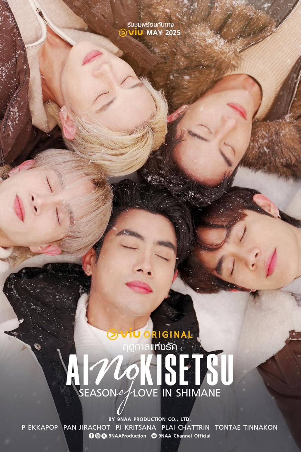 Xem Phim Kiseki (Phần 2) (Kiseki in Tokyo (Season 2))