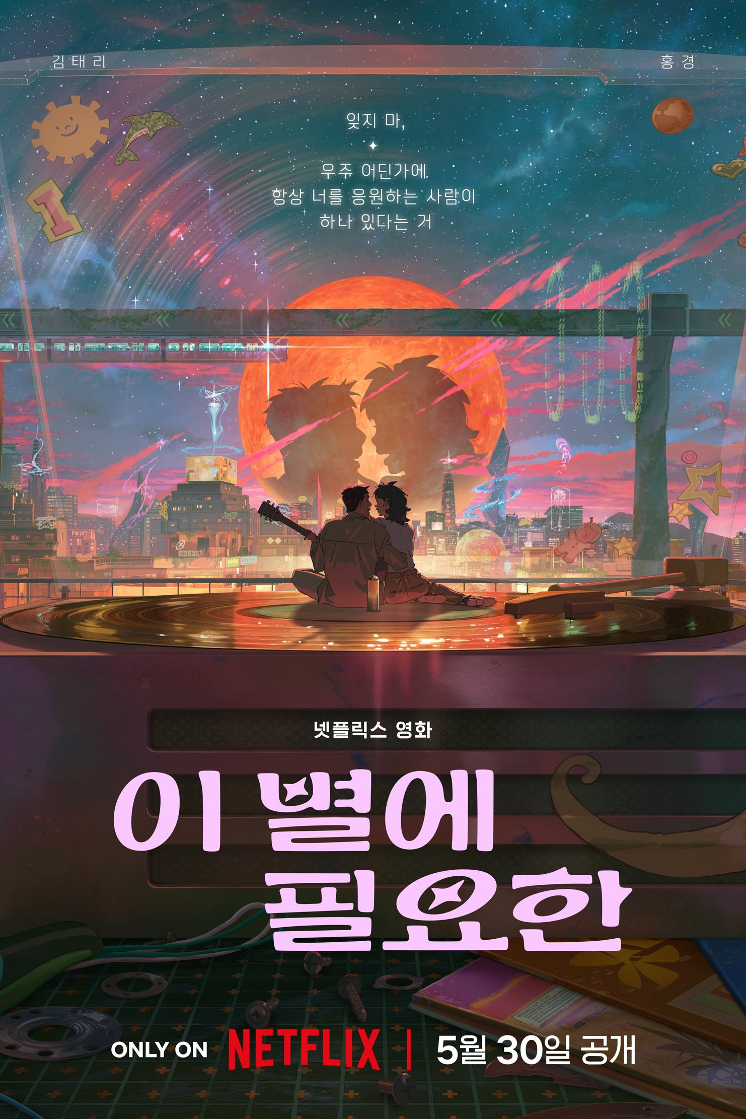Xem Phim Lạc trong ánh sao (Lost in Starlight)