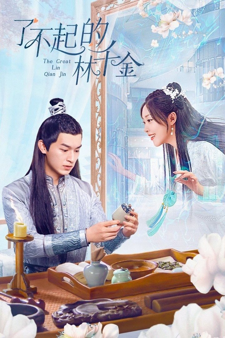 Xem Phim Lâm Thiên Kim Tài Ba (The Great Lin Qian Jin)