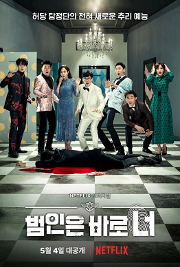 Poster Phim Lật tẩy (Phần 1) (Busted! (Season 1))