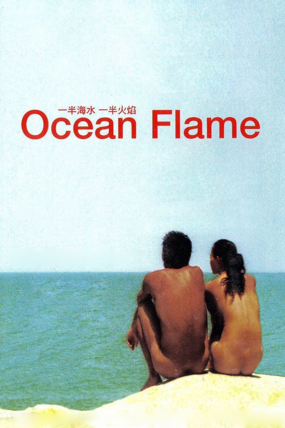 Xem Phim Lửa Đại Dương (Ocean Flame)
