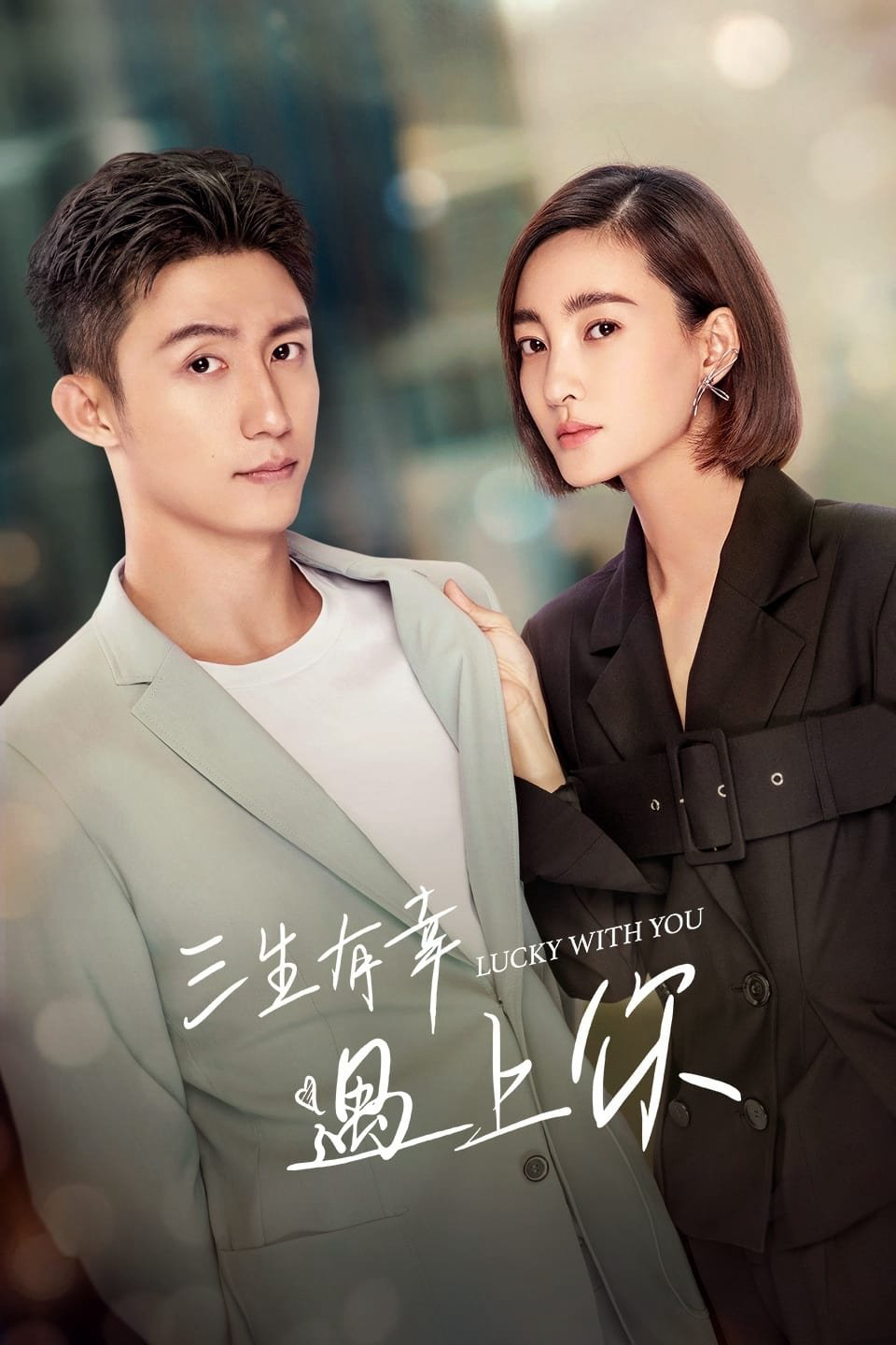 Xem Phim Lucky With You (Lucky With You)