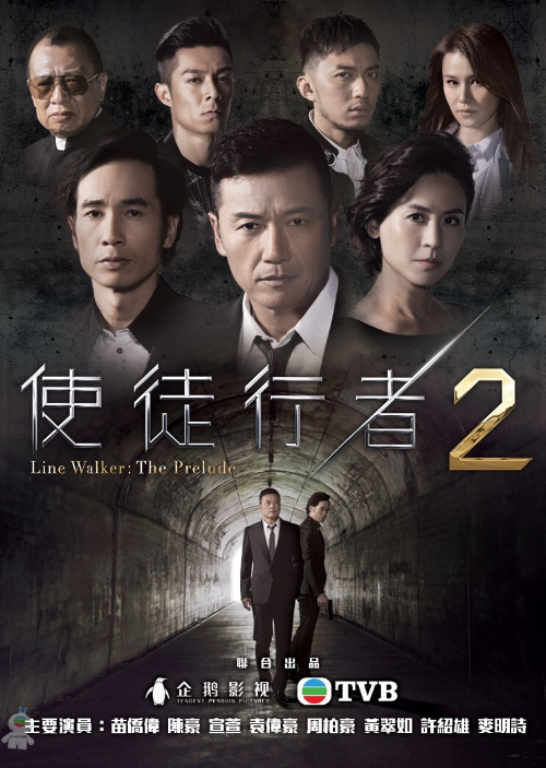 Poster Phim Mất Dấu 2 (Line Walker: The Prelude)