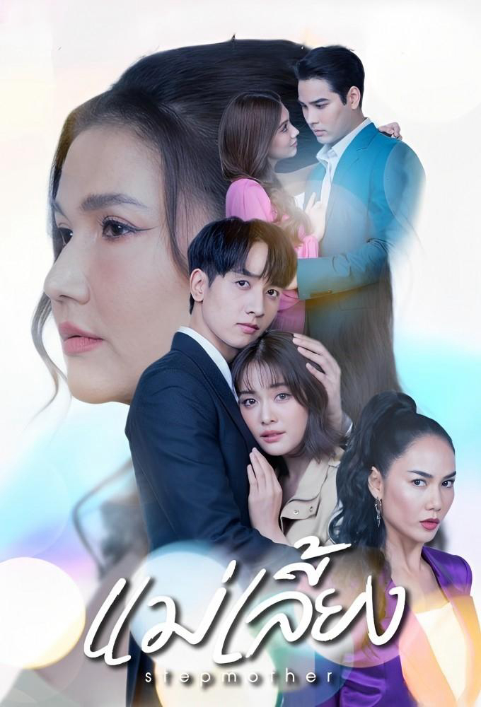 Poster Phim Mẹ Kế (Stepmother)