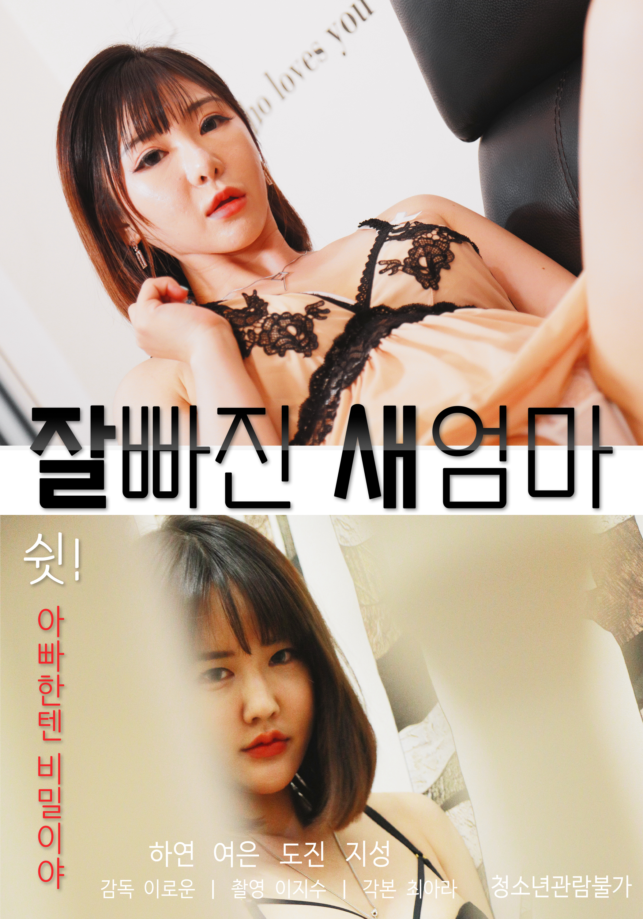 Xem Phim Mẹ Kế Xinh Đẹp (Stepmom)