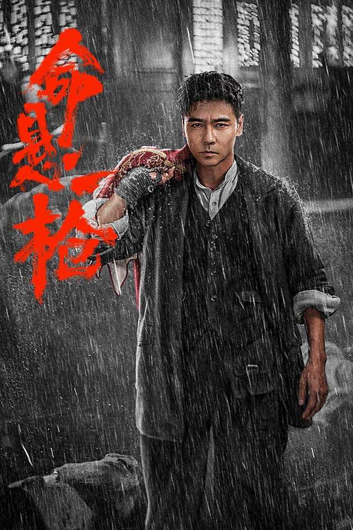 Xem Phim Mệnh Huyền Nhất Thương (The Old Way)