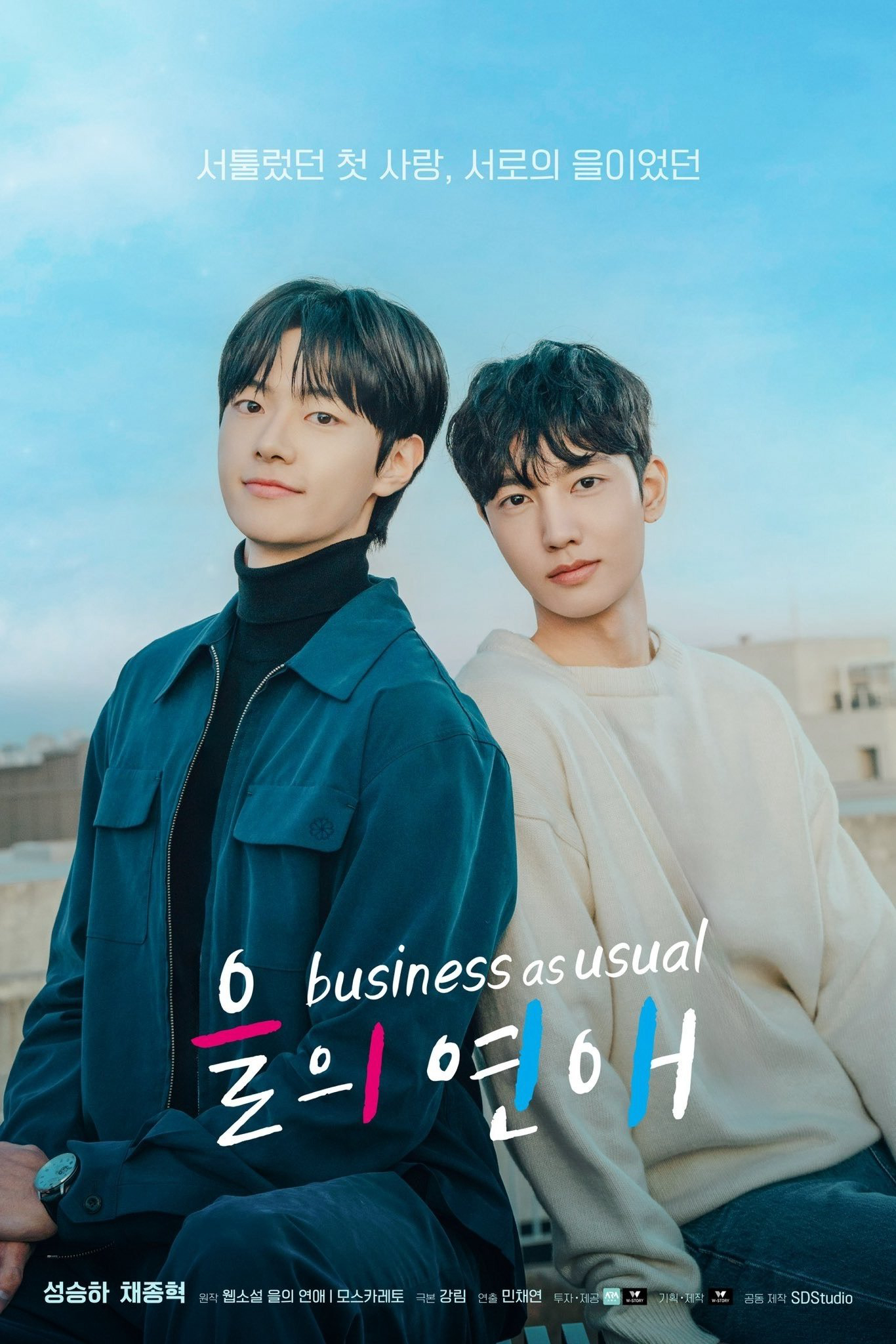 Xem Phim Mối Tình Bên Lề (Business as Usual)