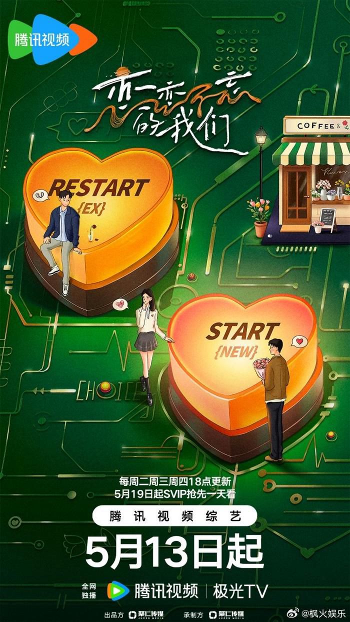 Xem Phim Mối Tình Khó Quên (恋恋不忘的我们)