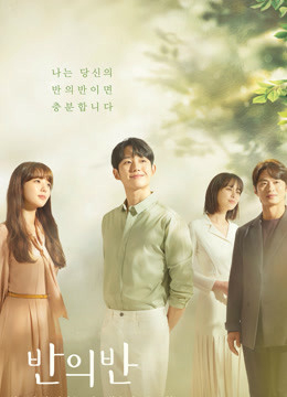 Xem Phim Một Mảnh Tâm Trí (A Piece of Your Mind)