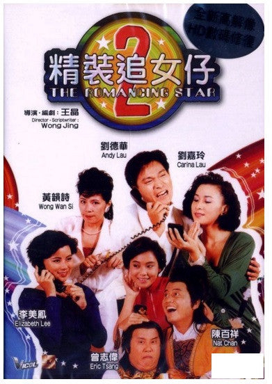 Xem Phim Nghệ thuật cua đào 2 (The Romancing Star II)