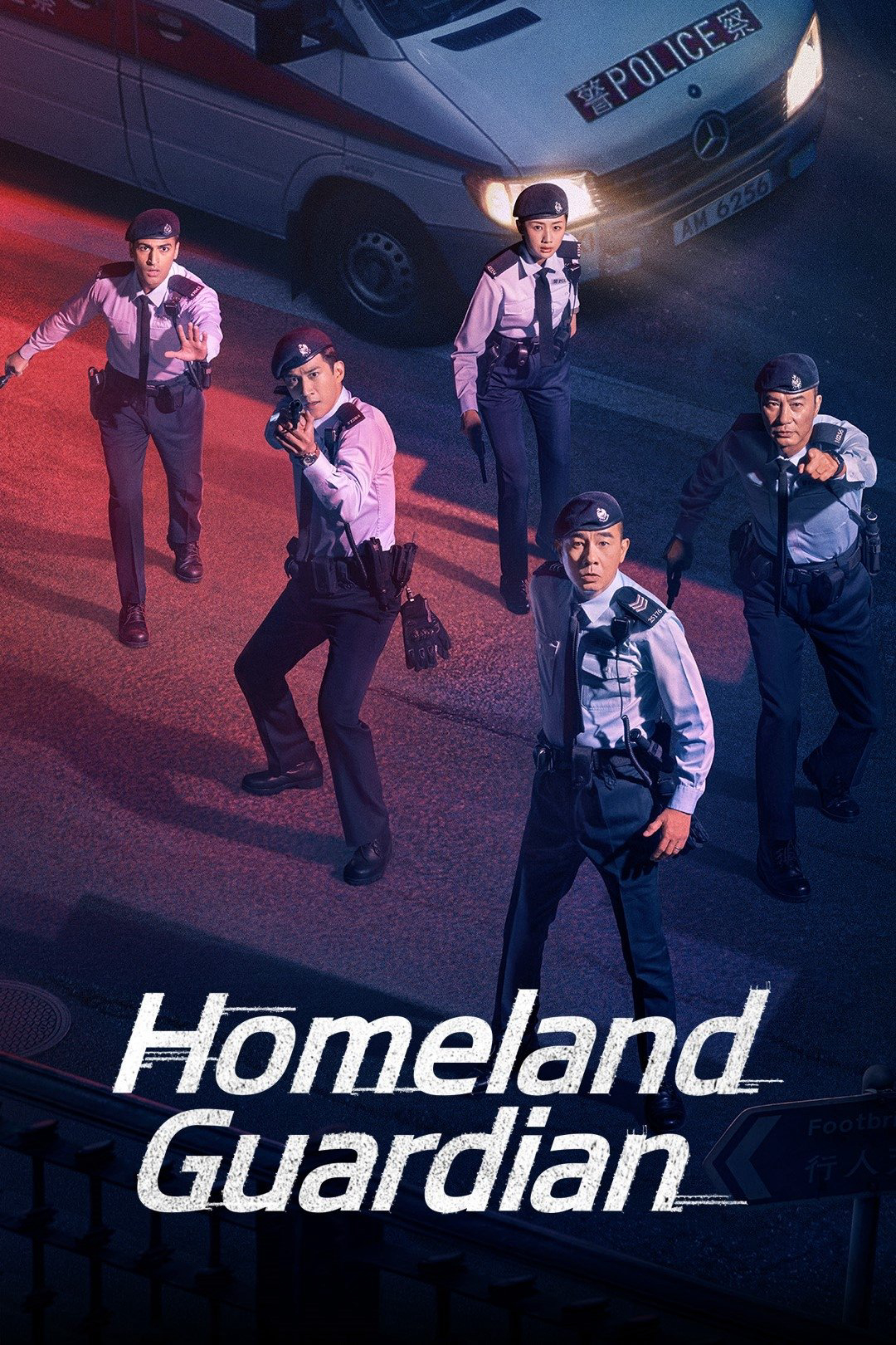 Xem Phim Người Giữ Thành (Homeland Guardian)