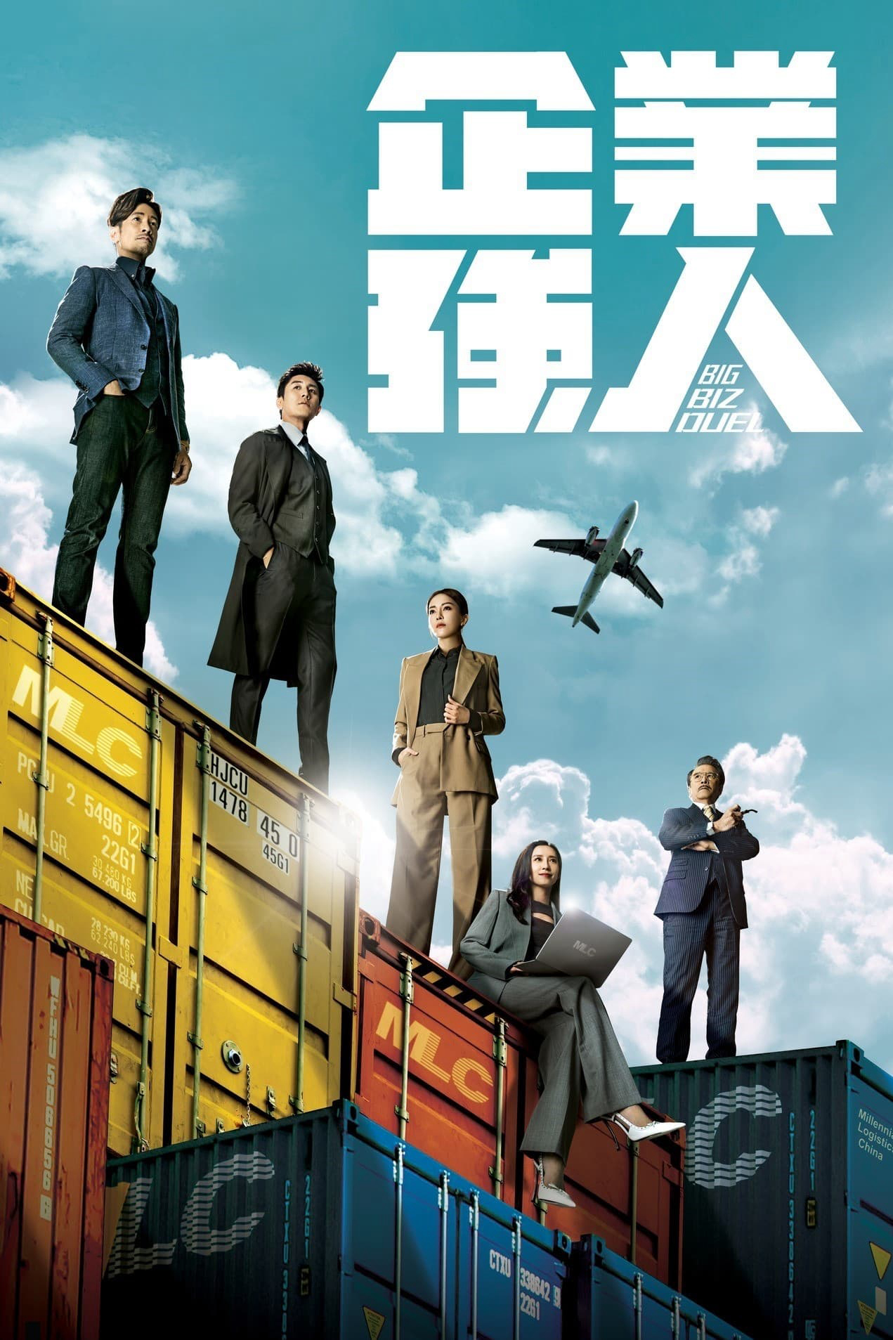 Poster Phim Người Hùng Xí Nghiệp (Big Biz Duel)