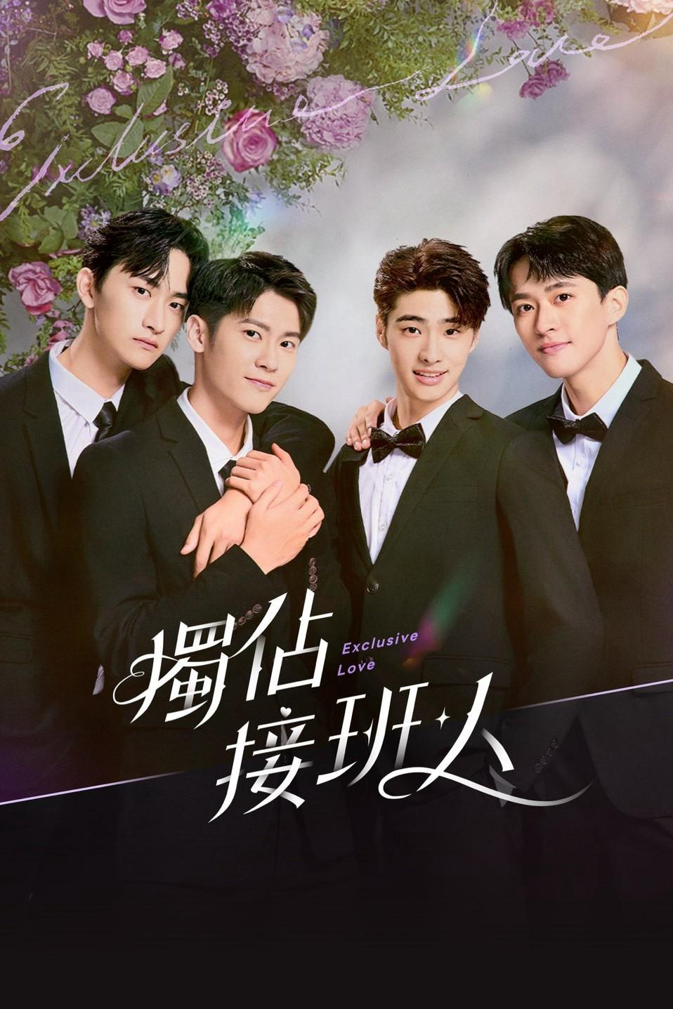 Poster Phim Người Thừa Kế Duy Nhất (Exclusive Love)