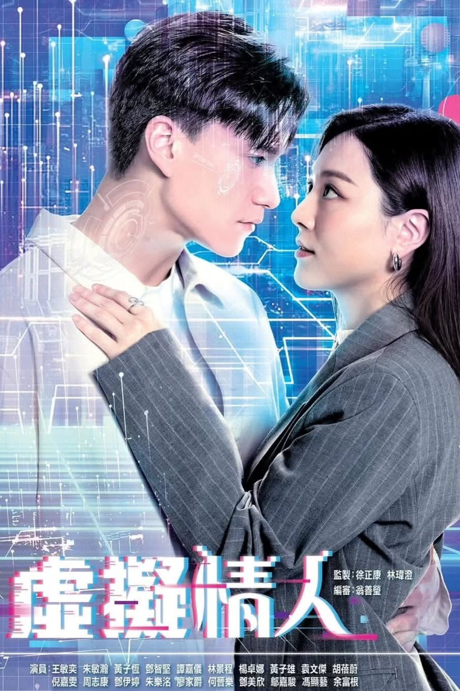 Xem Phim Người Tình Ảo (Love Virtually)