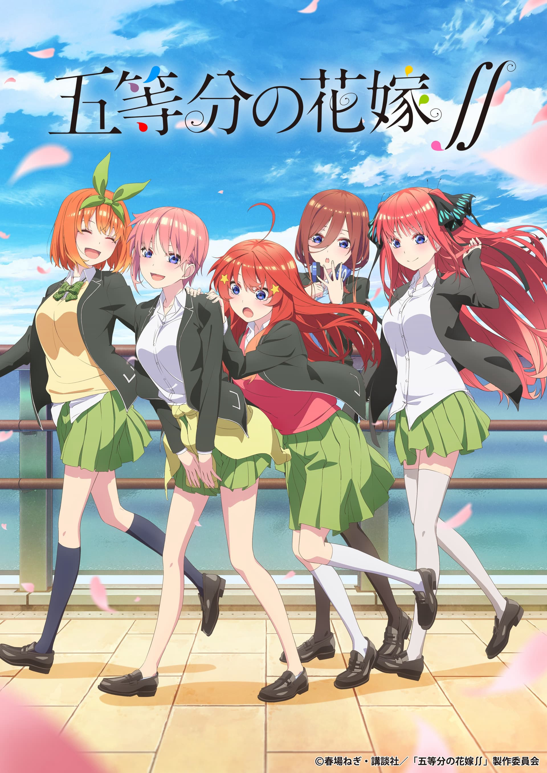 Xem Phim Nhà Có 5 Nàng Dâu (The Quintessential Quintuplets)