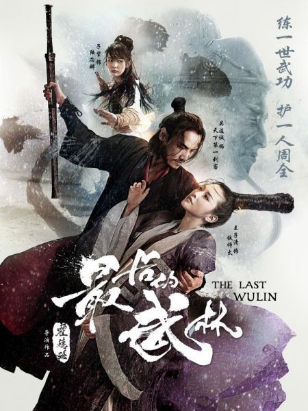 Xem Phim Nhất Đại Lãng Khách (The Last Wulin)