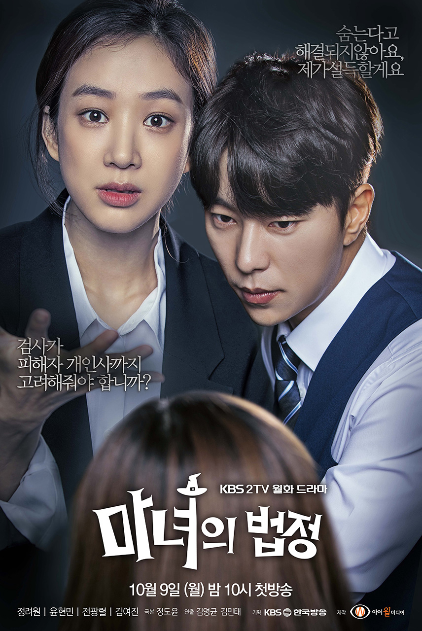 Poster Phim Nhật ký công tố viên (Diary of a Prosecutor)